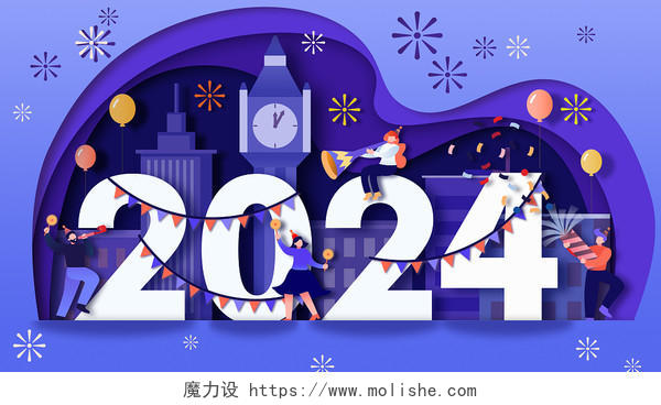 2024新年跨年剪纸风格插画龙年春节新年